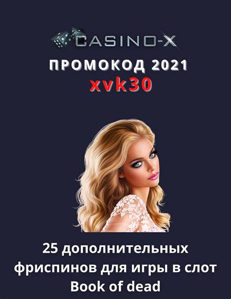 Бонус казино casino