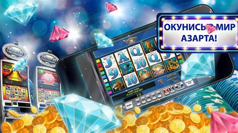 Игры казино супероматик играть бесплатно и без