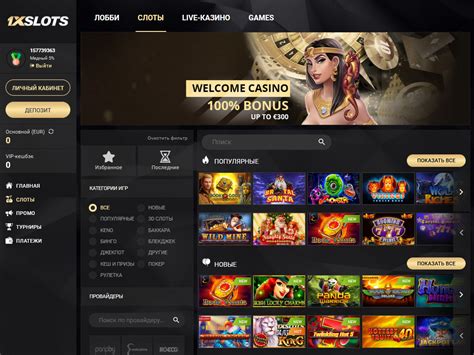 Казино 1xslots бесплатно и без регистрации