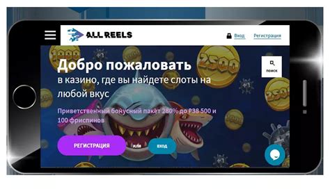 Казино allreels зеркало