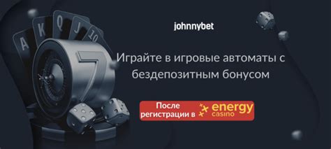 Казино energy бонус при регистрации