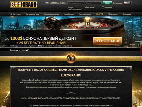 Казино eurogrand регистрация