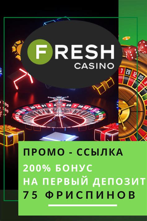 Казино fresh зеркало сайта работающее сегодня