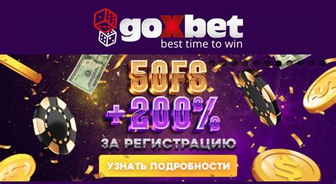 Казино goxbet бонус