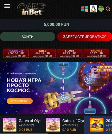 Казино inbet слоты