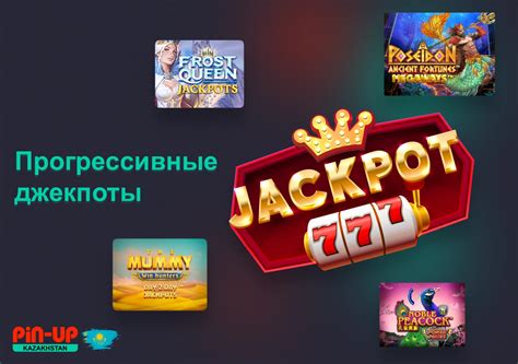 Казино jackpot официальный сайт