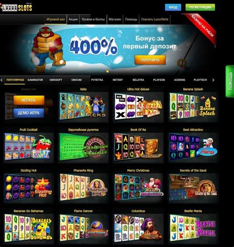 Казино luxorslots мобильное приложение