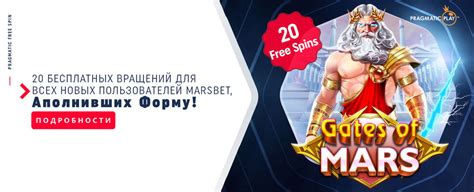 Казино marsbet бездепозитный бонус