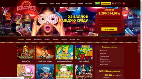 Казино maxbetslots игровые автоматы