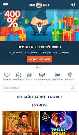 Казино mr-bet скачать