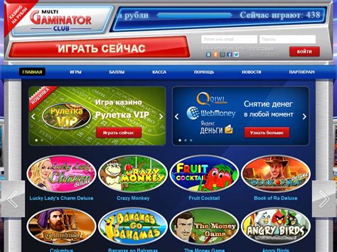 Казино multigaminatorclub играть на реальные деньги