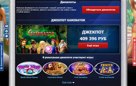 Казино multigaminatorclub официальный сайт