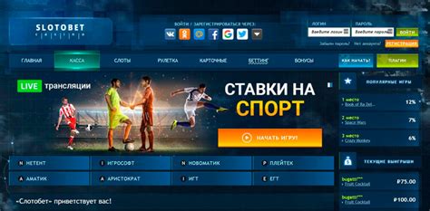 Казино slotobet бонус