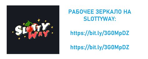 Казино slottyway мобильное приложение