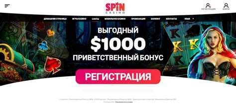 Казино spin регистрация