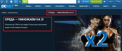 1Xbet букмекерская контора официальный сайт вход