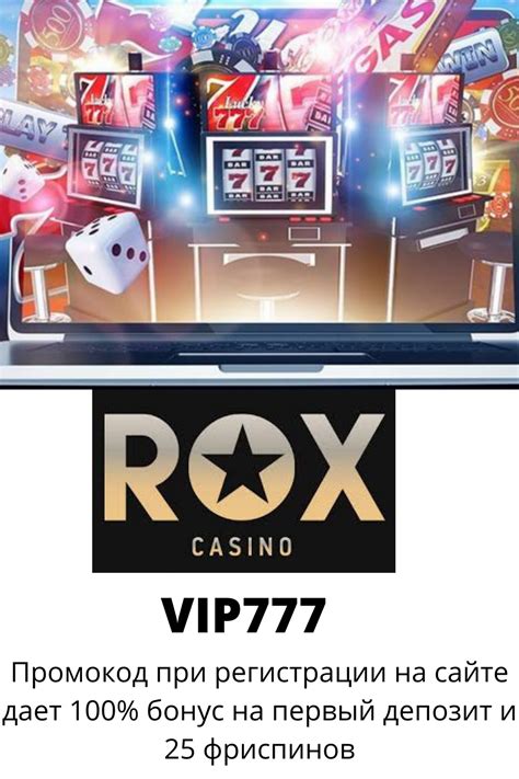 Rox casino зеркало